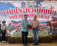 รองผู้ว่าราชการจังหวัดสุราษฎร์ธานี เป็นประธานกล่าวปิดงานประก ... พารามิเตอร์รูปภาพ 5