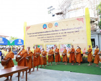 จังหวัดสุราษฎร์ธานีจัดพิธีทำบุญตักบาตรโครงการบรรพชาอุปสมบทเฉ ... พารามิเตอร์รูปภาพ 17
