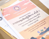 จังหวัดสุราษฎร์ธานีประชุมเชิงปฏิบัติการ ครั้งที่ 1 งานออกแบบ ... พารามิเตอร์รูปภาพ 16