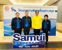 รองผู้ว่าราชการจังหวัดสุราษฎร์ธานี ร่วมกับ นายกาจผจญ อุดมธรร ... พารามิเตอร์รูปภาพ 6