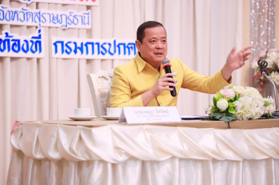 ผู้ว่าราชการจังหวัดสุราษฎร์ธานีเปิดโครงการยกระดับธรรมาภิบาลภ ... พารามิเตอร์รูปภาพ 1