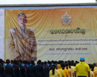 ผู้ว่าราชการจังหวัดสุราษฎร์ธานี เปิดกิจกรรมเฉลิมพระเกียรติพร ... พารามิเตอร์รูปภาพ 14