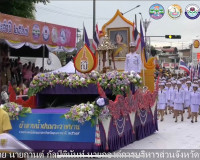 จังหวัดสุราษฎร์ธานีนำเรือพนมพระถ้วยรางวัลพระราชทาน ร่วมแสดงโ ... พารามิเตอร์รูปภาพ 3