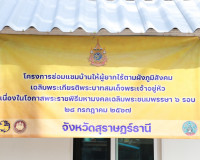จังหวัดสุราษฎร์ธานี ร่วมกับ กรมโยธาธิการและผังเมือง สนองพระร ... พารามิเตอร์รูปภาพ 4