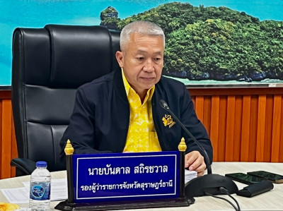 รองผู้ว่าราชการจังหวัดสุราษฎร์ธานี เป็นประธานประชุมคณะกรรมกา ... พารามิเตอร์รูปภาพ 1