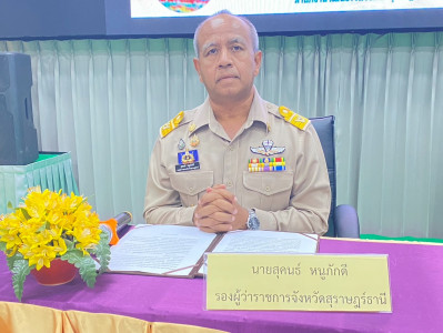 รองผู้ว่าราชการจังหวัดสุราษฎร์ธานี เป็นประธานในพิธีเปิดโครงก ... พารามิเตอร์รูปภาพ 1