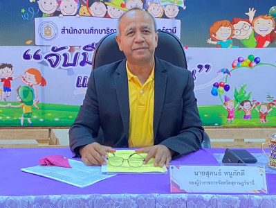 รองผู้ว่าราชการจังหวัดสุราษฎร์ธานี เป็นประธานการประชุมคณะกรร ... พารามิเตอร์รูปภาพ 1