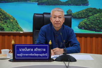 รองผู้ว่าราชการจังหวัดสุราษฎร์ธานี เป็นประธานการประชุมคณะกรร ... พารามิเตอร์รูปภาพ 1