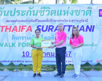 รองผู้ว่าราชการจังหวัดสุราษฎร์ธานี เป็นประธานพิธีเปิดกิจกรรม ... พารามิเตอร์รูปภาพ 6
