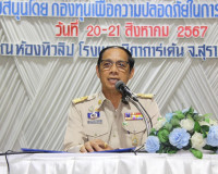 รองผู้ว่าราชการจังหวัดสุราษฎร์ธานี เป็นประธานในพิธีเปิดโครงก ... พารามิเตอร์รูปภาพ 1