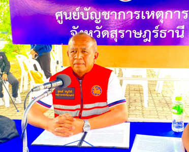 รองผู้ว่าราชการจังหวัดสุราษฎร์ธานี เป็นประธานการฝึกซ้อมดับเพ ... พารามิเตอร์รูปภาพ 1