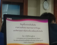 รองผู้ว่าราชการจังหวัดสุราษฎร์ธานี เป็นประธานการประชุมคณะกรร ... พารามิเตอร์รูปภาพ 8
