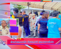 รองผู้ว่าราชการจังหวัดสุราษฎร์ธานี ออกรายการ &quot;ผู้ว่าฯคุยกับป ... พารามิเตอร์รูปภาพ 7