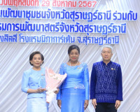 รองผู้ว่าราชการจังหวัดสุราษฎร์ธานี เป็นประธานเปิดโครงการเสริ ... พารามิเตอร์รูปภาพ 4
