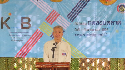 จังหวัดสุราษฎร์ธานี เปิดประตูสู่ตลาด 45 ผลิตภัณฑ์ OTOP ใหม่  ... พารามิเตอร์รูปภาพ 1