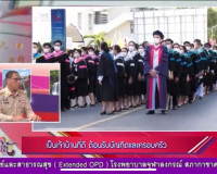 รองผู้ว่าราชการจังหวัดสุราษฎร์ธานี ออกรายการ &quot;ผู้ว่าฯคุยกับป ... พารามิเตอร์รูปภาพ 3