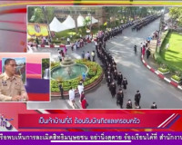 รองผู้ว่าราชการจังหวัดสุราษฎร์ธานี ออกรายการ &quot;ผู้ว่าฯคุยกับป ... พารามิเตอร์รูปภาพ 4