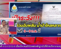 รองผู้ว่าราชการจังหวัดสุราษฎร์ธานี ออกรายการ &quot;ผู้ว่าฯคุยกับป ... พารามิเตอร์รูปภาพ 5