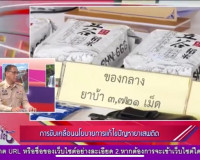 รองผู้ว่าราชการจังหวัดสุราษฎร์ธานี ออกรายการ &quot;ผู้ว่าฯคุยกับป ... พารามิเตอร์รูปภาพ 8