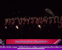 รองผู้ว่าราชการจังหวัดสุราษฎร์ธานี ออกรายการ &quot;ผู้ว่าฯคุยกับป ... พารามิเตอร์รูปภาพ 10
