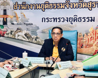 รองผู้ว่าราชการจังหวัดสุราษฎร์ธานี เป็นประธานในการประชุมคณะอ ... พารามิเตอร์รูปภาพ 1