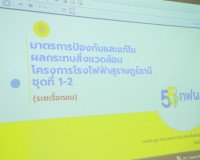 ผู้ว่าราชการจังหวัดสุราษฎร์ธานี ประชุมคณะกรรมการติดตามตรวจสอ ... พารามิเตอร์รูปภาพ 14