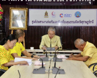 รองผู้ว่าราชการจังหวัดสุราษฎร์ธานี เป็นประธานประชุมคณะทำงานฝ ... พารามิเตอร์รูปภาพ 8