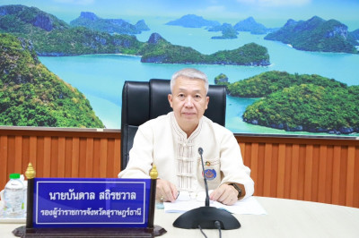 รองผู้ว่าราชการจังหวัดสุราษฎร์ธานี เป็นประธานประชุมคณะกรรมกา ... พารามิเตอร์รูปภาพ 1