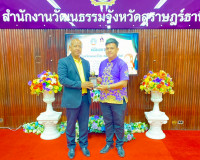 รองผู้ว่าราชการจังหวัดสุราษฎร์ธานี เป็นประธานในพิธีมอบรางวัล ... พารามิเตอร์รูปภาพ 1
