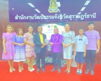 รองผู้ว่าราชการจังหวัดสุราษฎร์ธานี เป็นประธานในพิธีมอบรางวัล ... พารามิเตอร์รูปภาพ 2