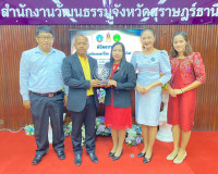 รองผู้ว่าราชการจังหวัดสุราษฎร์ธานี เป็นประธานในพิธีมอบรางวัล ... พารามิเตอร์รูปภาพ 3