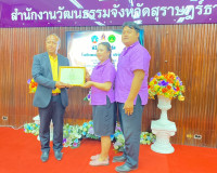 รองผู้ว่าราชการจังหวัดสุราษฎร์ธานี เป็นประธานในพิธีมอบรางวัล ... พารามิเตอร์รูปภาพ 7