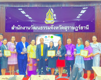 รองผู้ว่าราชการจังหวัดสุราษฎร์ธานี เป็นประธานในพิธีมอบรางวัล ... พารามิเตอร์รูปภาพ 8