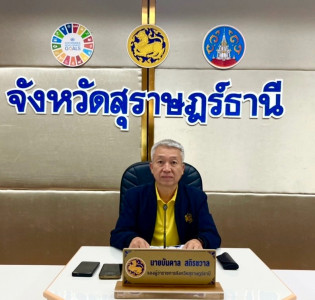 รองผู้ว่าราชการจังหวัดสุราษฎร์ธานี เป็นประธานประชุมเร่งรัดกา ... พารามิเตอร์รูปภาพ 1