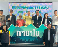 รองผู้ว่าราชการจังหวัดสุราษฎร์ธานี เป็นประธานเปิดศูนย์เรียนร ... พารามิเตอร์รูปภาพ 3