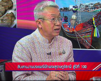 รองผู้ว่าราชการจังหวัดสุราษฎร์ธานี ให้สัมภาษณ์สดรายการ “แหลง ... พารามิเตอร์รูปภาพ 1