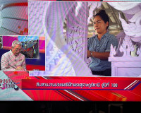 รองผู้ว่าราชการจังหวัดสุราษฎร์ธานี ให้สัมภาษณ์สดรายการ “แหลง ... พารามิเตอร์รูปภาพ 3