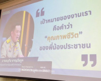 รองผู้ว่าราชการจังหวัดสุราษฎร์ธานี ร่วมประชุมผ่านระบบประชุมท ... พารามิเตอร์รูปภาพ 10