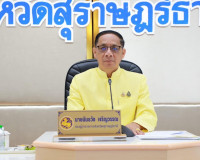 รองผู้ว่าราชการจังหวัดสุราษฎร์ธานี เป็นประธานในการประชุมเตรี ... พารามิเตอร์รูปภาพ 1