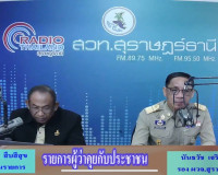 รองผู้ว่าราชการจังหวัดสุราษฎร์ธานี ออกรายการ &quot;ผู้ว่าฯคุยกับป ... พารามิเตอร์รูปภาพ 1
