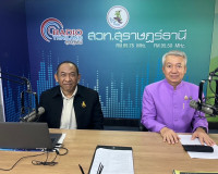 รองผู้ว่าราชการจังหวัดสุราษฎร์ธานี ให้สัมภาษณ์สดรายการ “แหลง ... พารามิเตอร์รูปภาพ 6