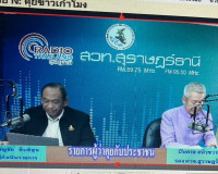 รองผู้ว่าราชการจังหวัดสุราษฎร์ธานี ให้สัมภาษณ์สดรายการ “แหลง ... พารามิเตอร์รูปภาพ 8