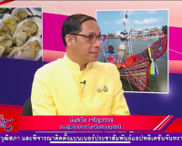 รองผู้ว่าราชการจังหวัดสุราษฎร์ธานี ออกรายการ &quot;ผู้ว่าฯคุยกับป ... พารามิเตอร์รูปภาพ 2