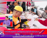 รองผู้ว่าราชการจังหวัดสุราษฎร์ธานี ออกรายการ &quot;ผู้ว่าฯคุยกับป ... พารามิเตอร์รูปภาพ 4