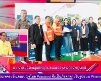 รองผู้ว่าราชการจังหวัดสุราษฎร์ธานี ออกรายการ &quot;ผู้ว่าฯคุยกับป ... พารามิเตอร์รูปภาพ 5