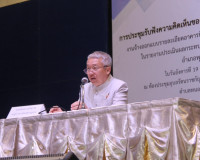 รองผู้ว่าราชการจังหวัดสุราษฎร์ธานี เป็นประธานเปิดการประชุมรั ... พารามิเตอร์รูปภาพ 1