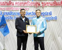 สำนักงานพัฒนาการจังหวัดสุราษฎร์ธานี จัดกิจกรรมเฉลิมพระเกียรต ... พารามิเตอร์รูปภาพ 8