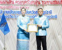 สำนักงานพัฒนาการจังหวัดสุราษฎร์ธานี จัดกิจกรรมเฉลิมพระเกียรต ... พารามิเตอร์รูปภาพ 10