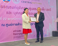 รองผู้ว่าราชการจังหวัดสุราษฎร์ธานี เป็นประธานพิธีเปิดโครงการ ... พารามิเตอร์รูปภาพ 10