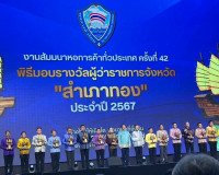 รองผู้ว่าราชการจังหวัดสุราษฎร์ธานี เข้าร่วมงานสัมมนาหอการค้า ... พารามิเตอร์รูปภาพ 6